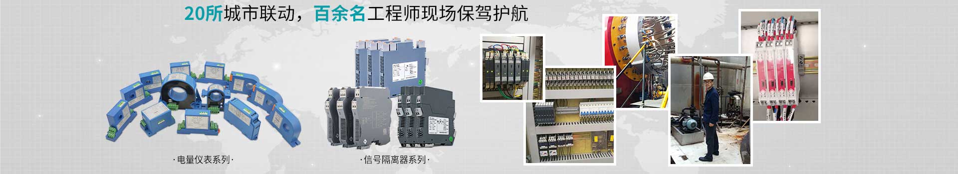 20所城市聯(lián)動(dòng)，百余名工程師現(xiàn)場保駕護(hù)航
